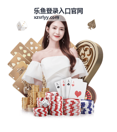 乐鱼登录入口官网安全防护能力提升介绍
